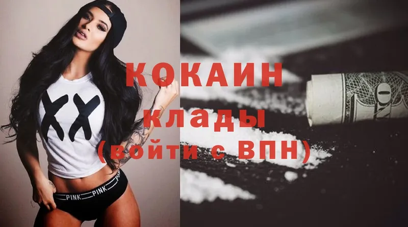 Cocaine Колумбийский  Когалым 