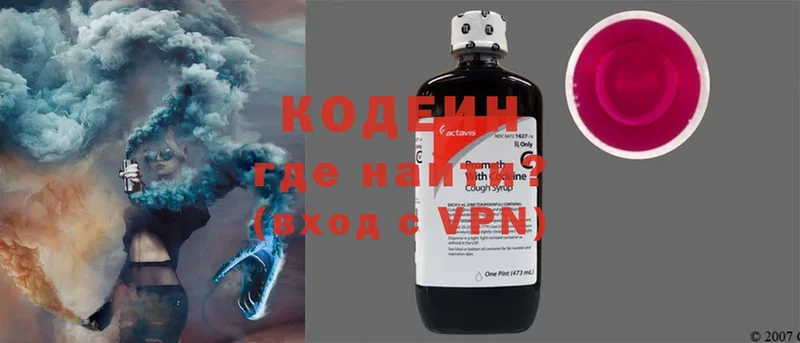 как найти закладки  Когалым  Кодеин напиток Lean (лин) 