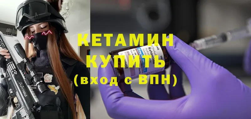 КЕТАМИН ketamine  закладка  blacksprut   Когалым 