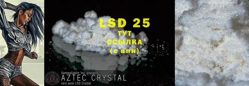 LSD-25 экстази ecstasy  Когалым 